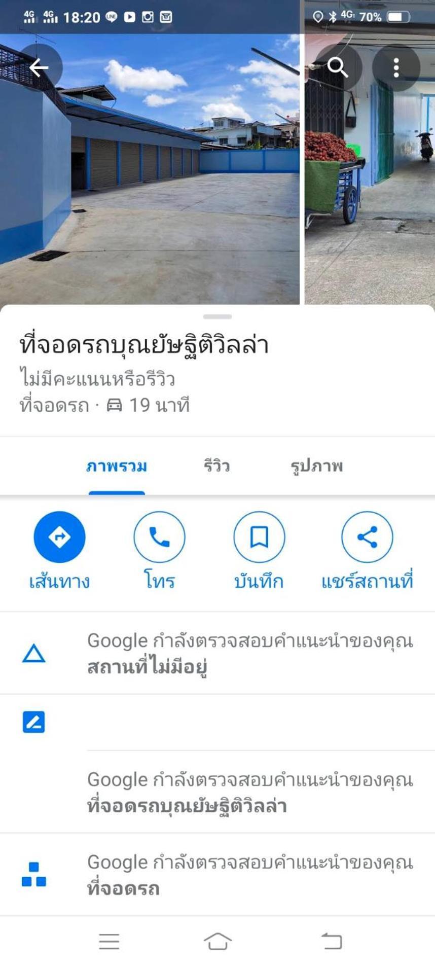 Punyashthiti Villa Chanthaburi Dış mekan fotoğraf